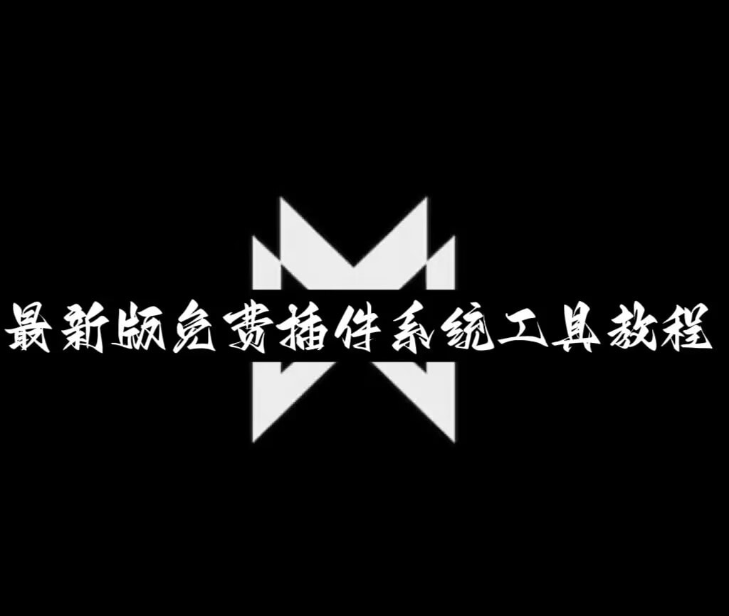软件分享“微乐陕西挖坑开挂教程(透视)”开挂辅助脚本+详细开挂安装教程 p1