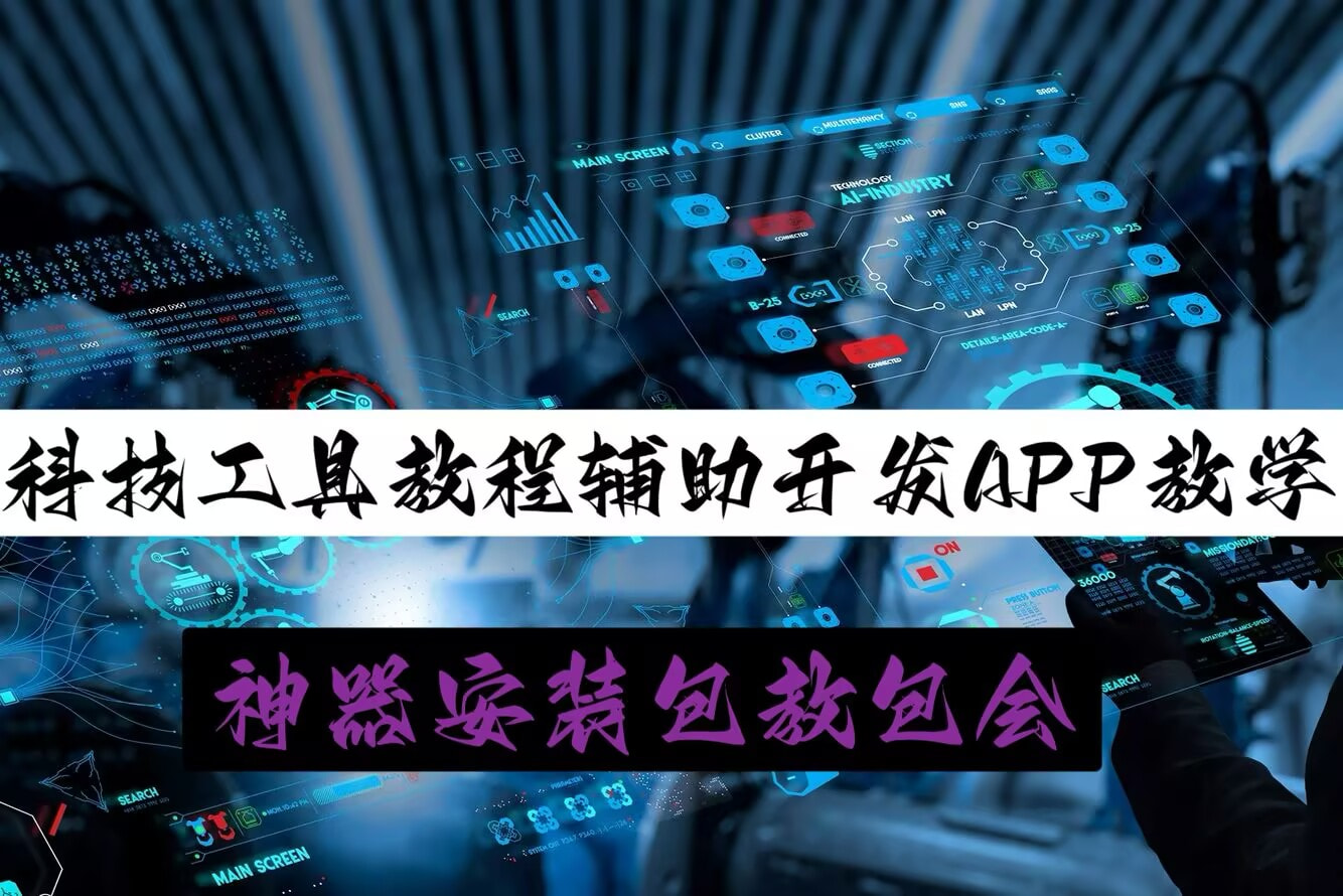 软件分享“微乐湖北麻将开挂免费下载安装”科技辅助神器手机版 p1